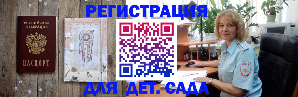 временная регистрация гарантия в Кировске