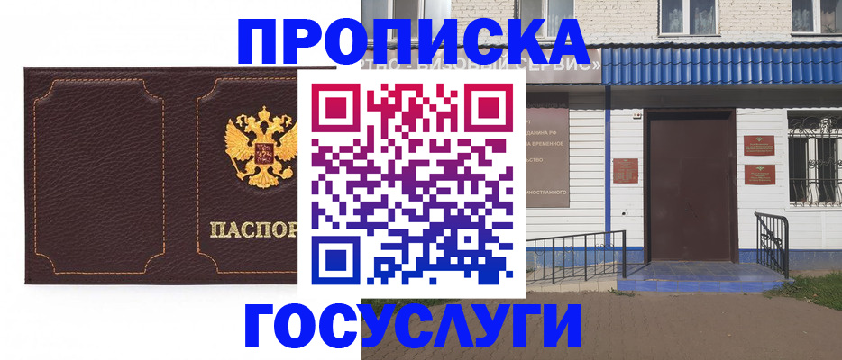 регистрация для дет. сада в Кировске