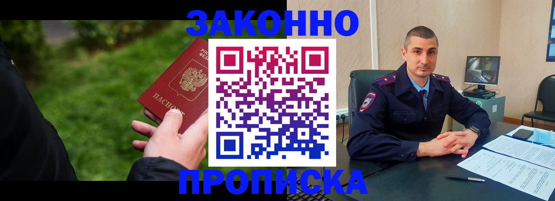 временная регистрация госуслуги в Кировске