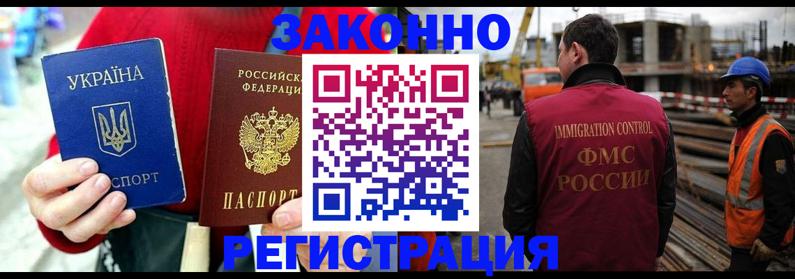 временная регистрация для всех в Кировске